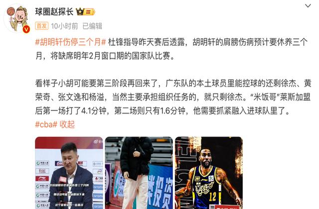 球队后卫缺阵，球队阵容削弱