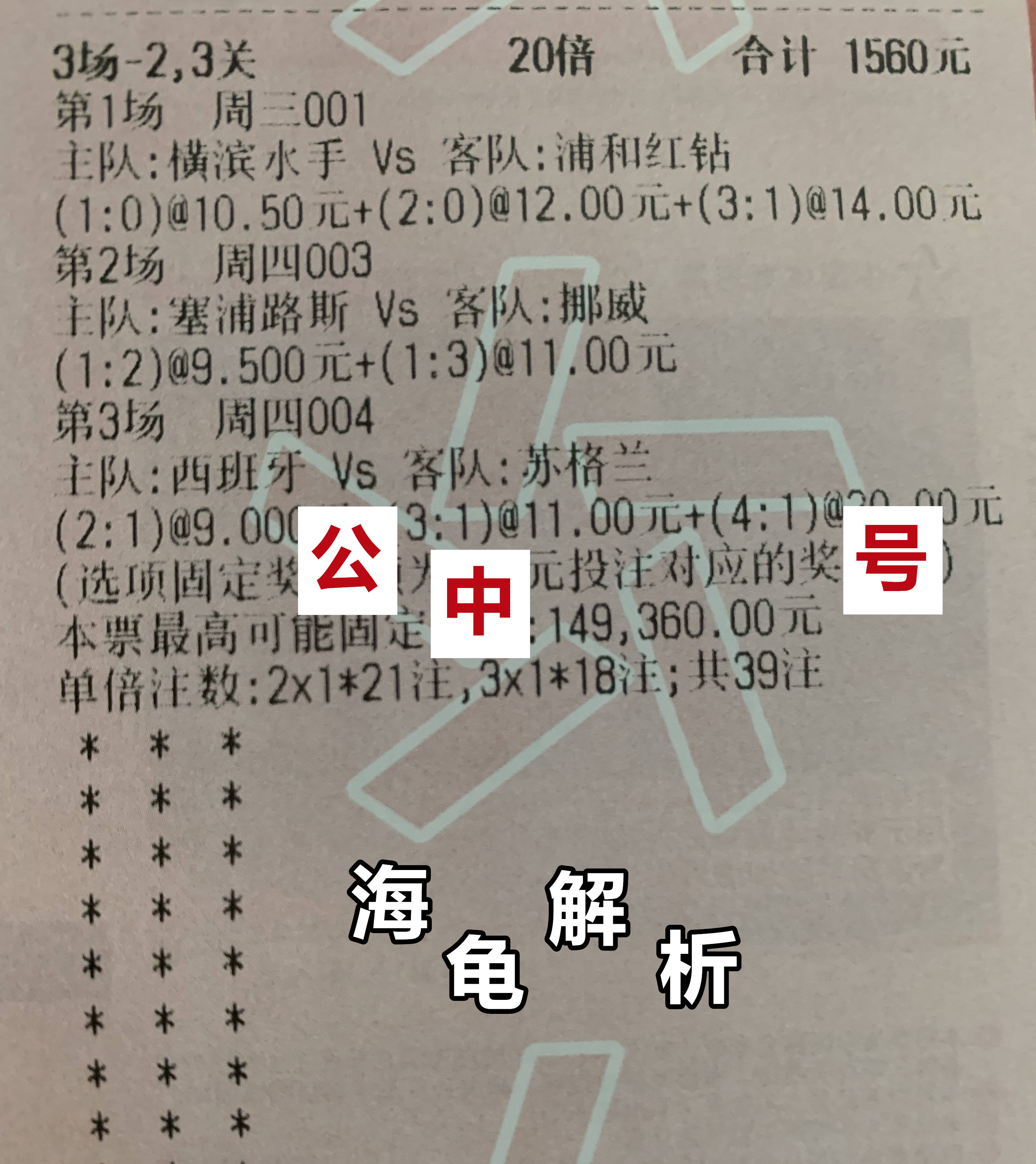 包含塞浦路斯队遭逢惨败，欧预赛出局在望的词条