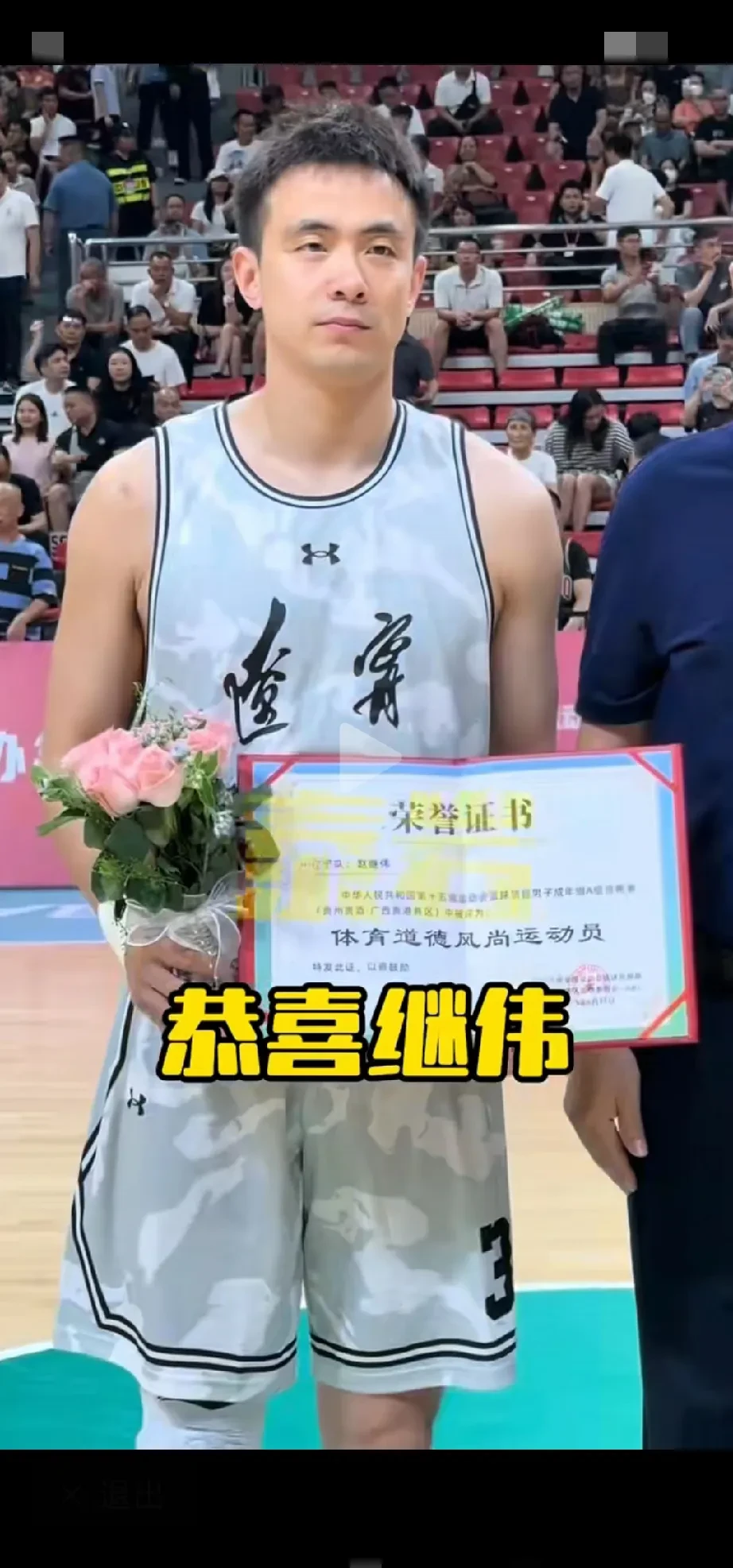 辽宁队绝杀湖人，赵继伟带队取胜